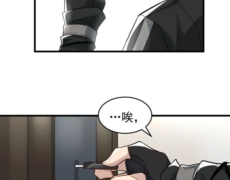 第56话 交锋 第19页