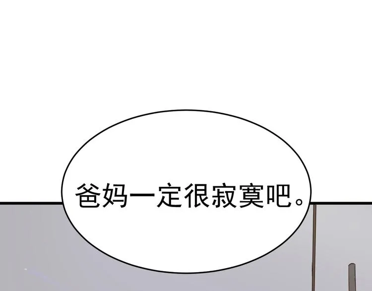 第56话 交锋 第21页
