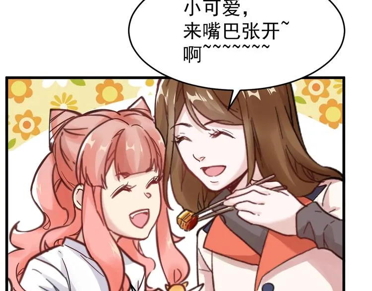 第56话 交锋 第24页