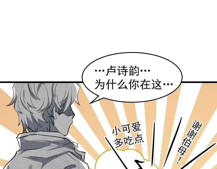 第56话 交锋 第26页