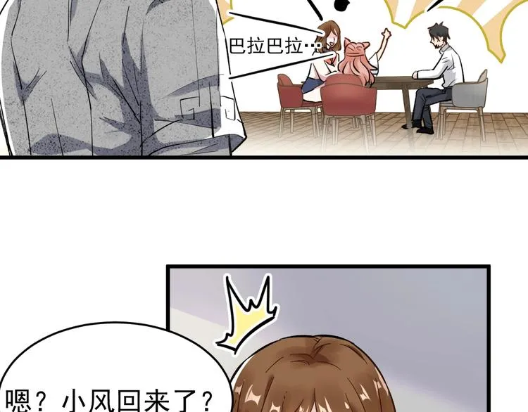 第56话 交锋 第27页