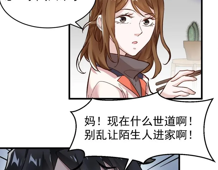第56话 交锋 第28页