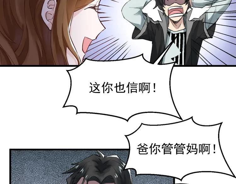 第56话 交锋 第30页