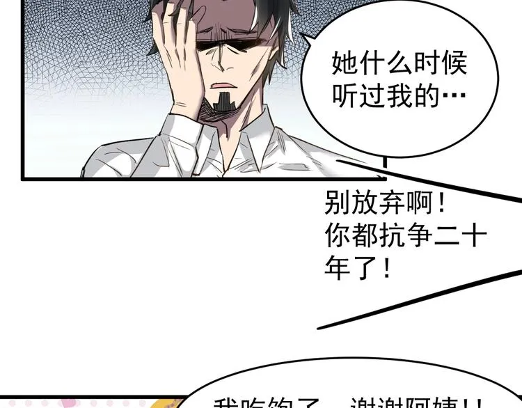 第56话 交锋 第31页
