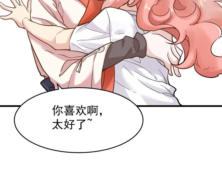 第56话 交锋 第33页