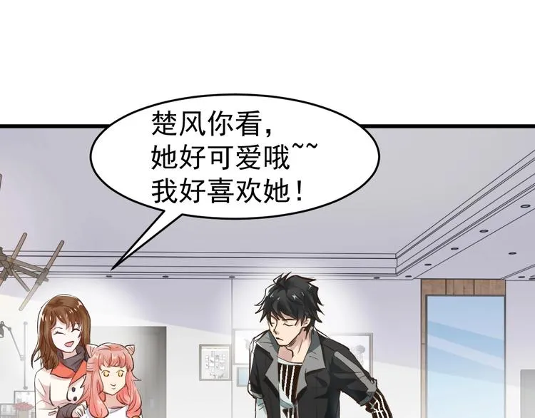 第56话 交锋 第35页