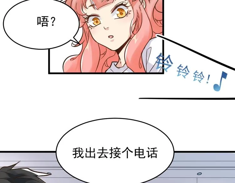 第56话 交锋 第39页