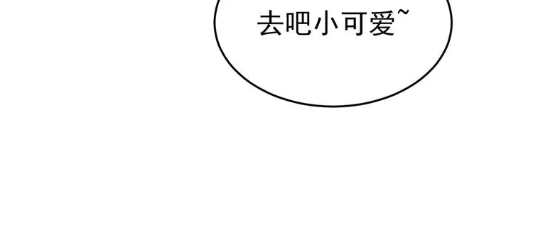 第56话 交锋 第41页