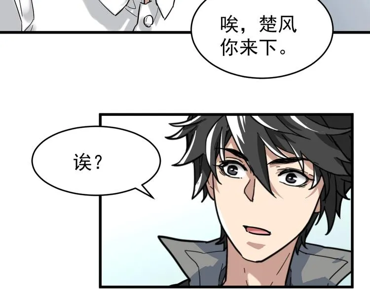 第56话 交锋 第43页