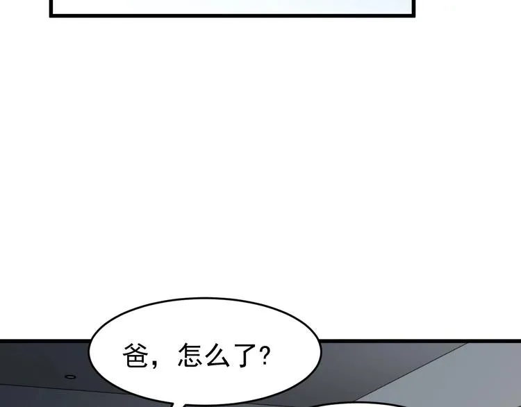 第56话 交锋 第45页