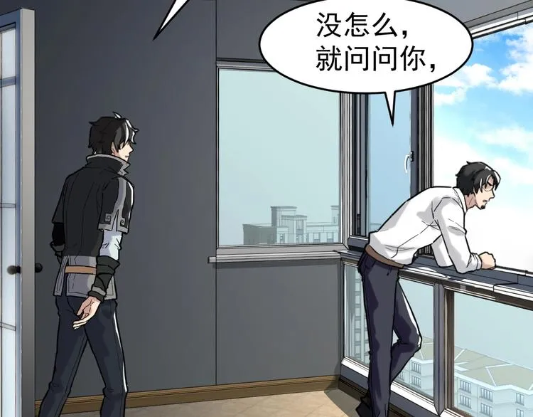 第56话 交锋 第46页