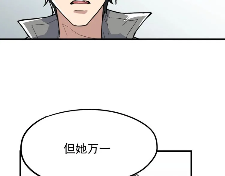 第56话 交锋 第48页