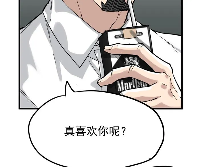第56话 交锋 第50页