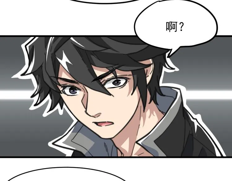 第56话 交锋 第51页