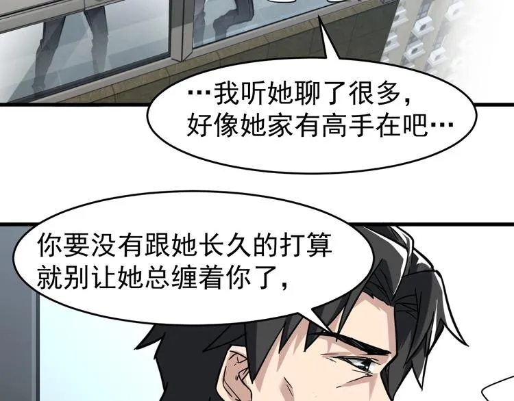 第56话 交锋 第53页