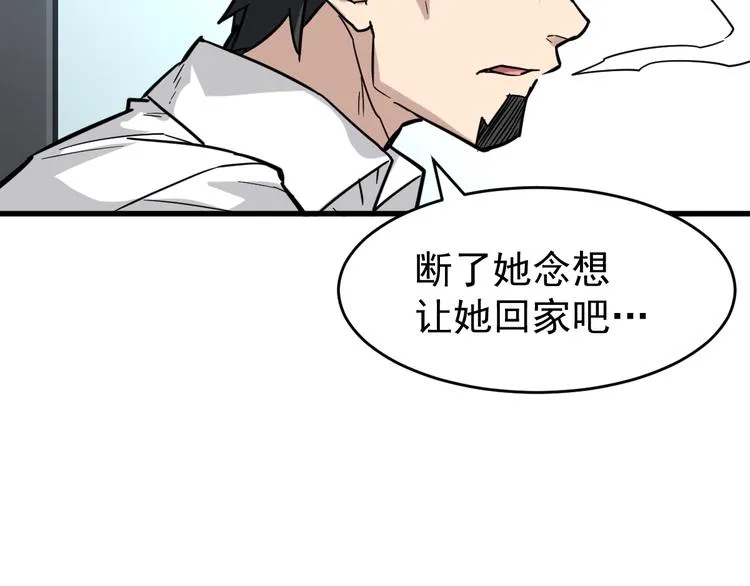 第56话 交锋 第54页