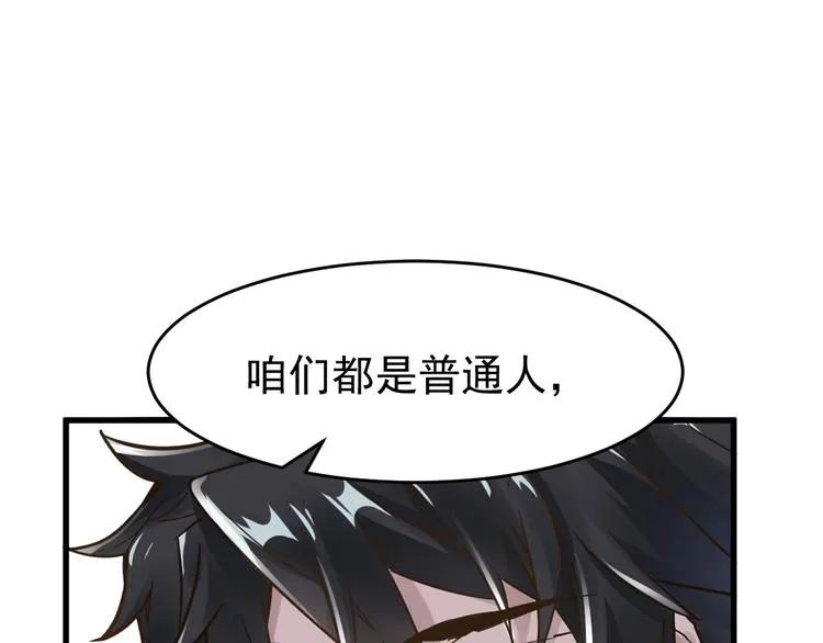 第56话 交锋 第56页