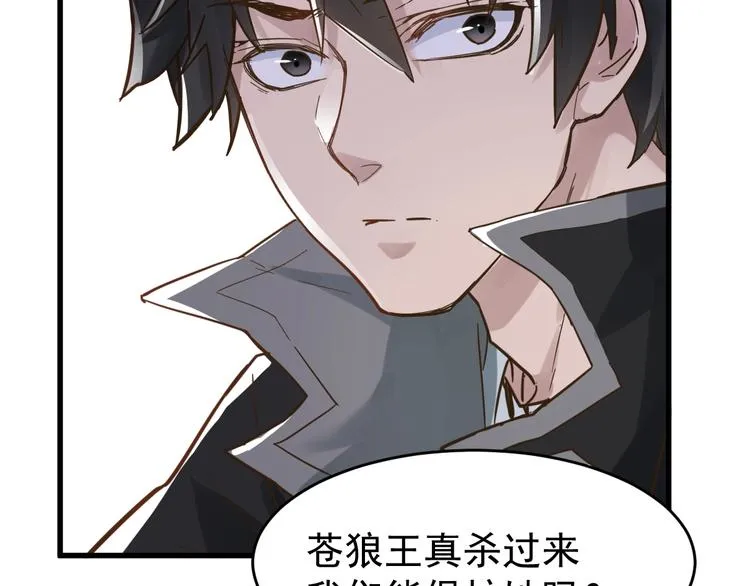 第56话 交锋 第57页