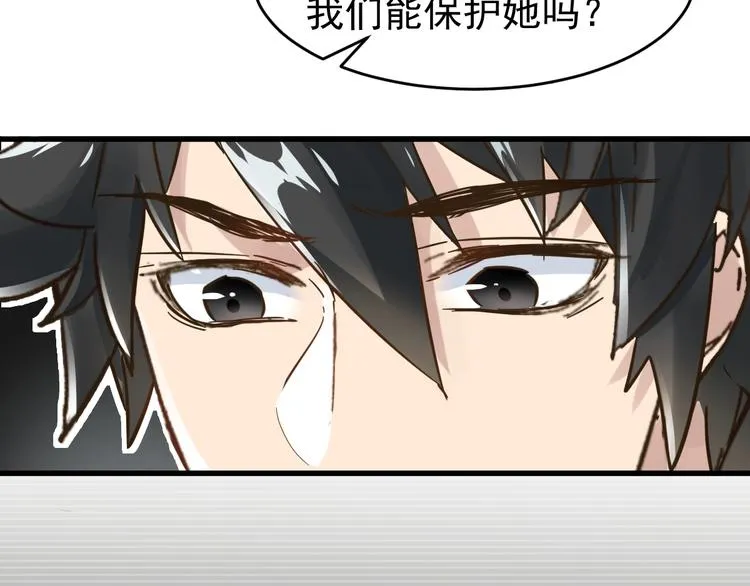 第56话 交锋 第58页