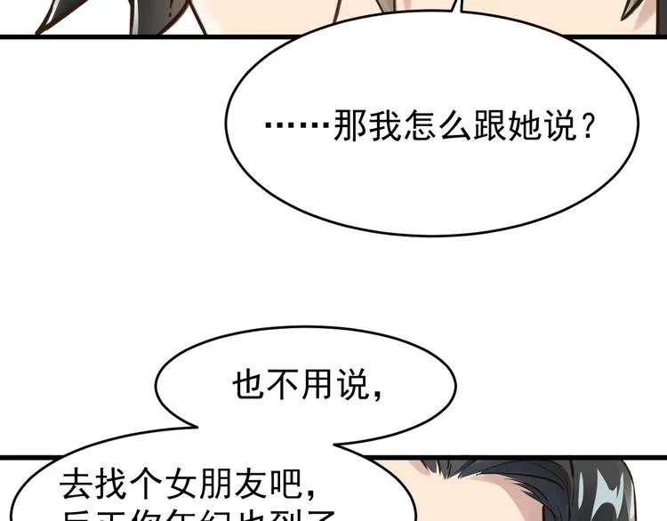 第56话 交锋 第63页