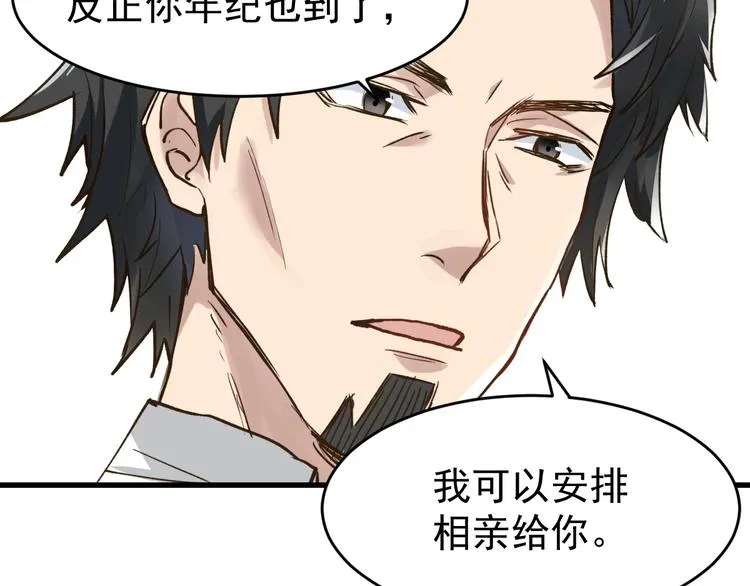 第56话 交锋 第64页