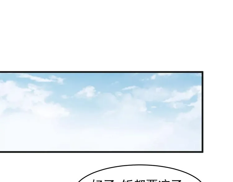 第56话 交锋 第68页