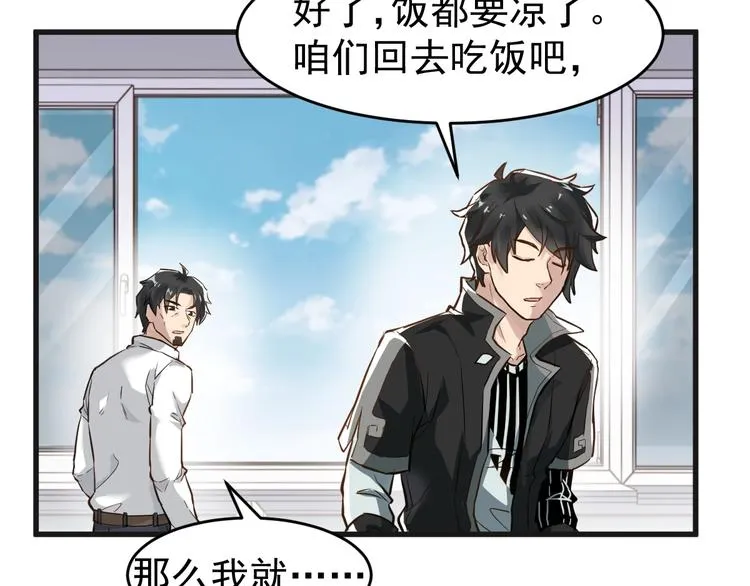 第56话 交锋 第69页