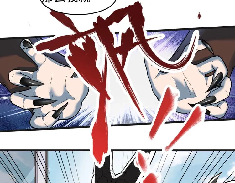 第56话 交锋 第70页