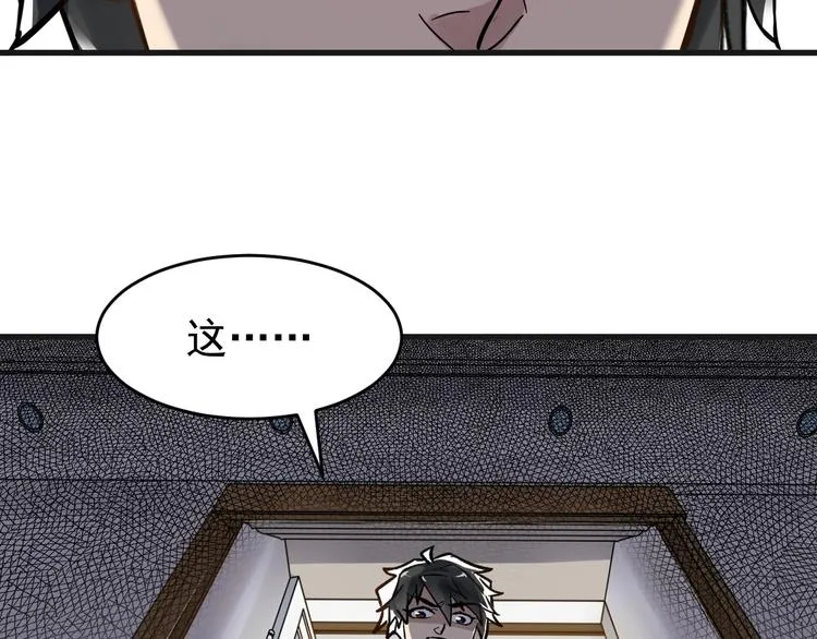 第56话 交锋 第76页