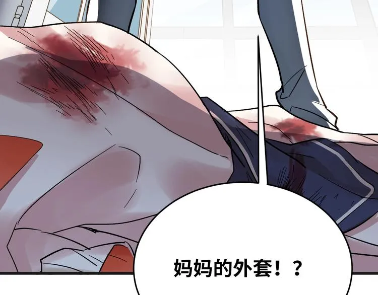 第56话 交锋 第78页