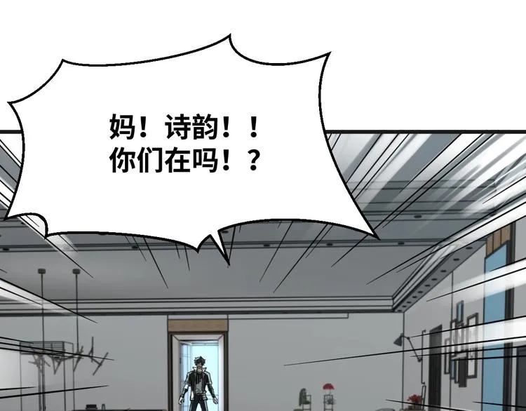 第56话 交锋 第80页