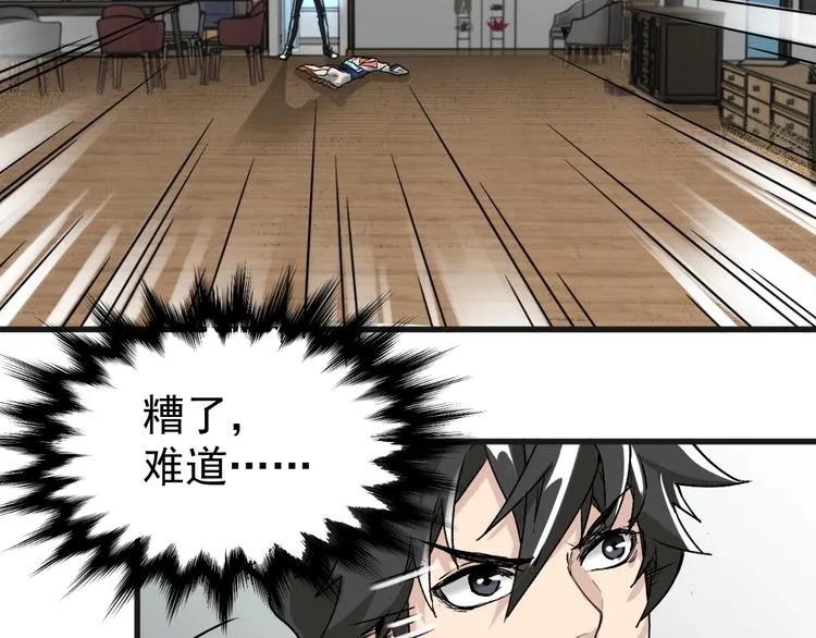 第56话 交锋 第81页