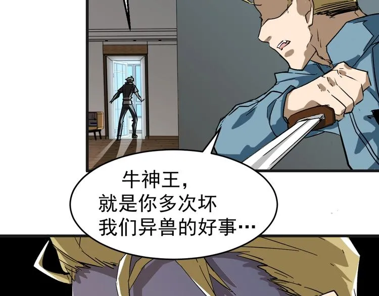 第56话 交锋 第84页