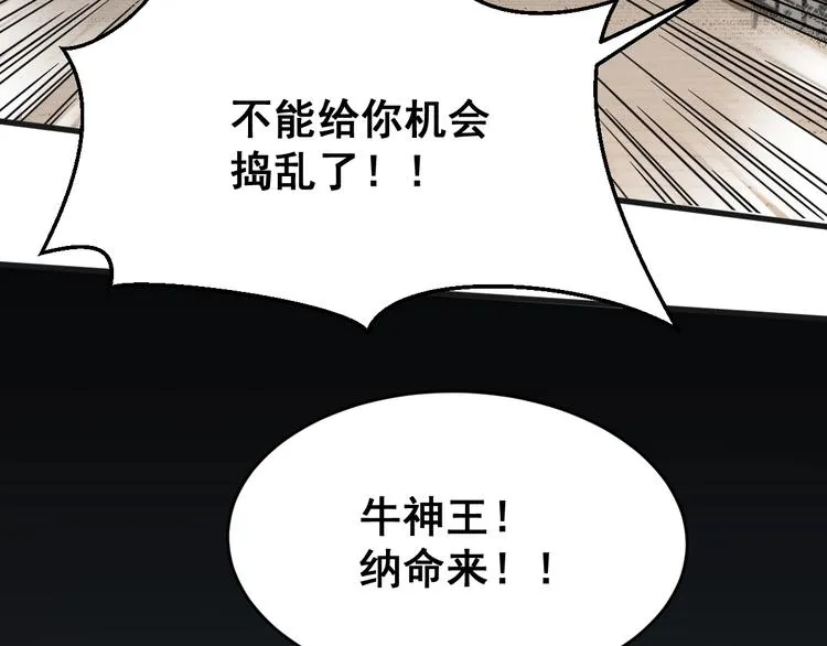 第56话 交锋 第87页