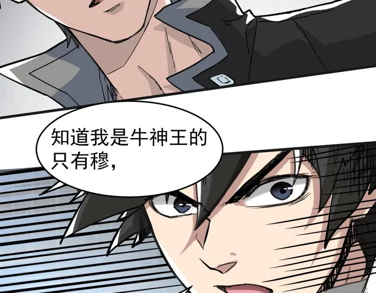 第56话 交锋 第90页