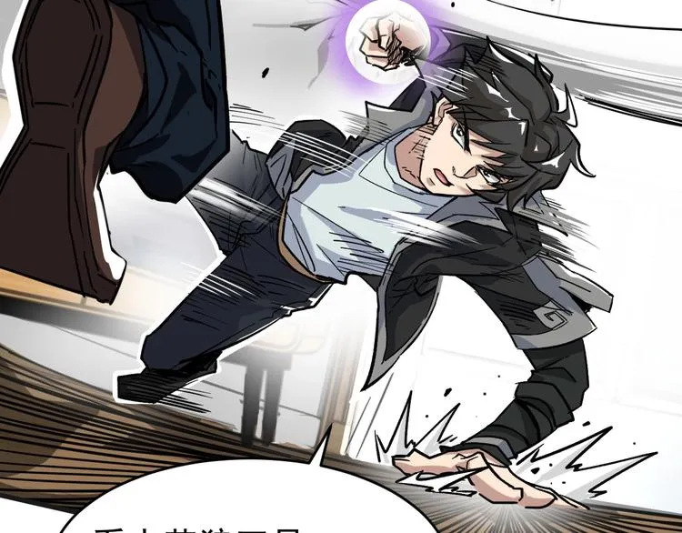 第56话 交锋 第93页