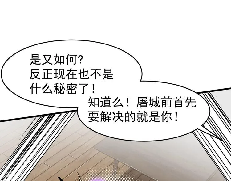 第56话 交锋 第95页