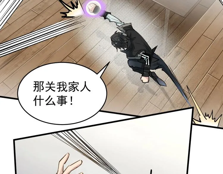 第56话 交锋 第96页