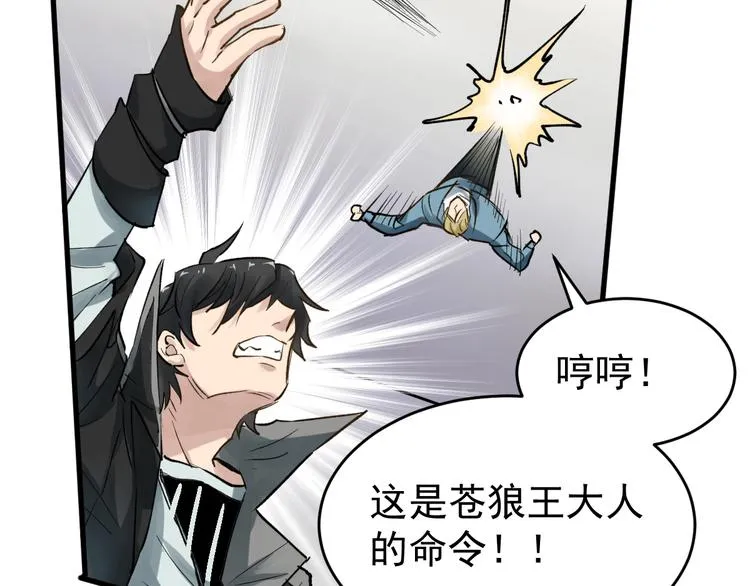 第56话 交锋 第97页