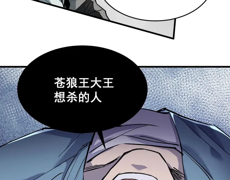 第56话 交锋 第98页
