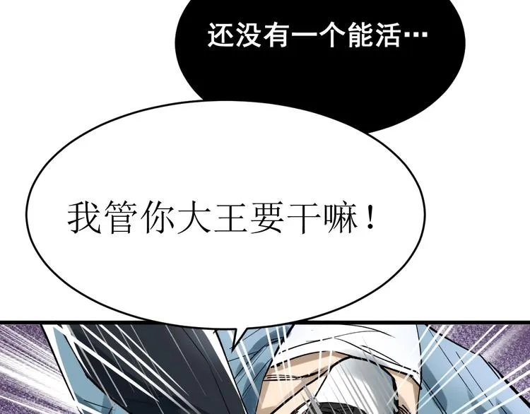 第56话 交锋 第100页