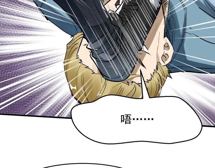 第56话 交锋 第101页