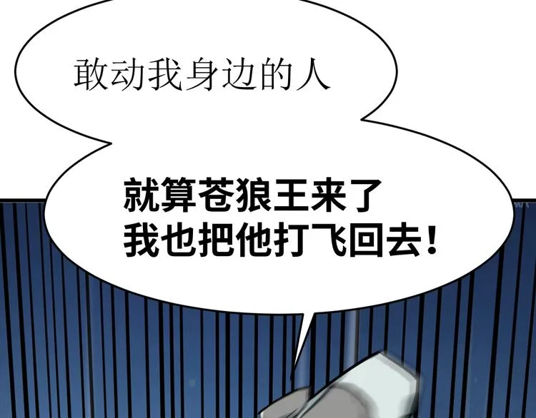第56话 交锋 第102页