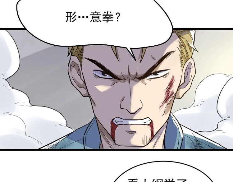 第56话 交锋 第110页