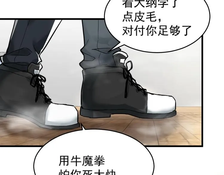 第56话 交锋 第111页