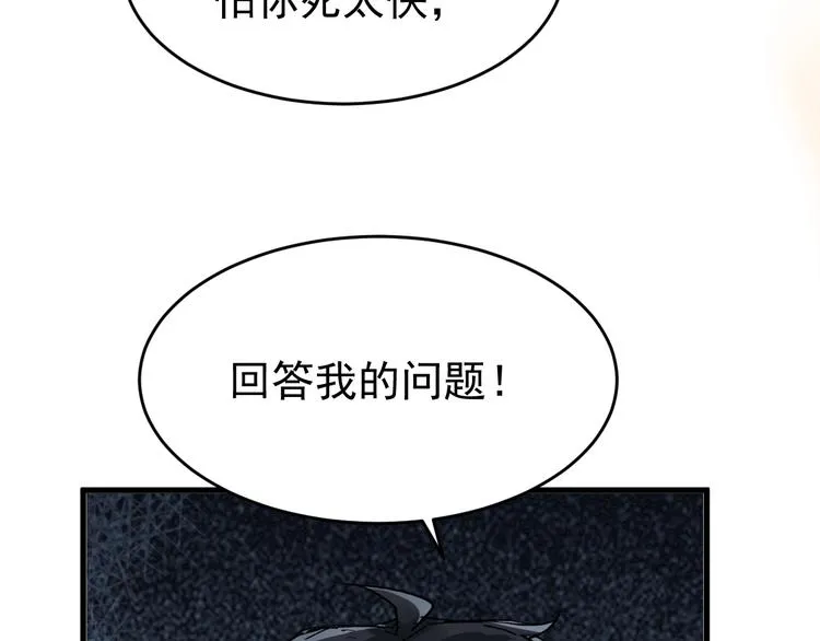 第56话 交锋 第112页