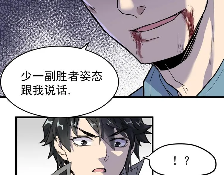 第56话 交锋 第115页