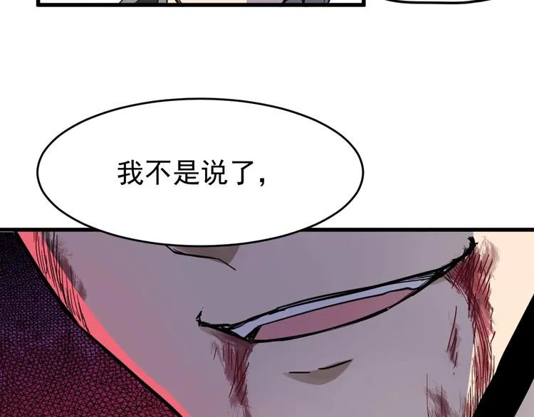 第56话 交锋 第116页
