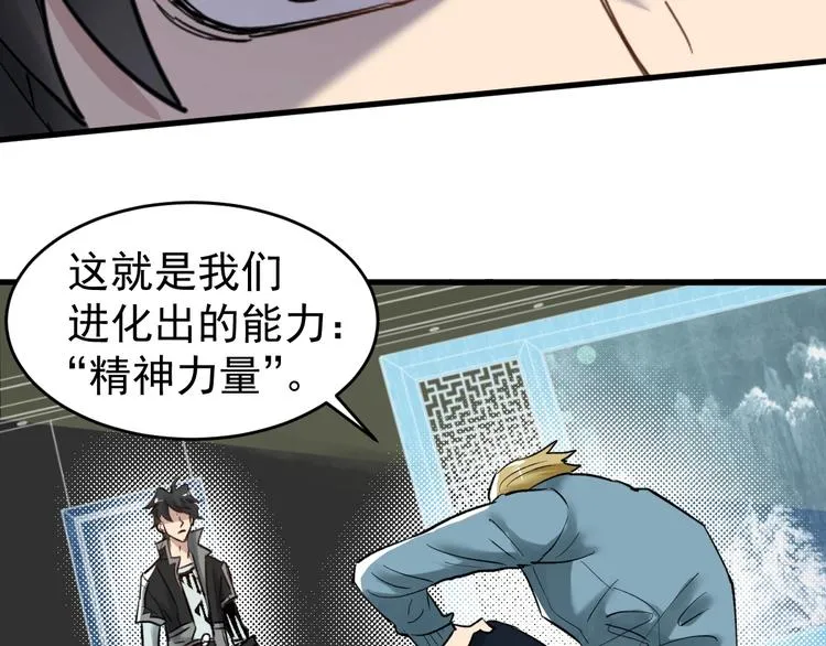 第56话 交锋 第122页