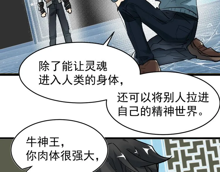 第56话 交锋 第123页